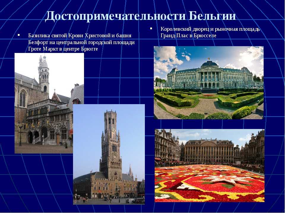 Город брюссель презентация