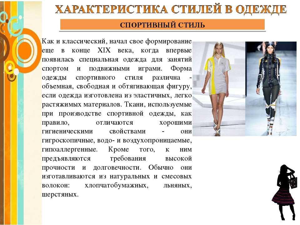Модные кеды 2022: женские тренды, основные тенденции с фото (весна, лето, осень, зима)