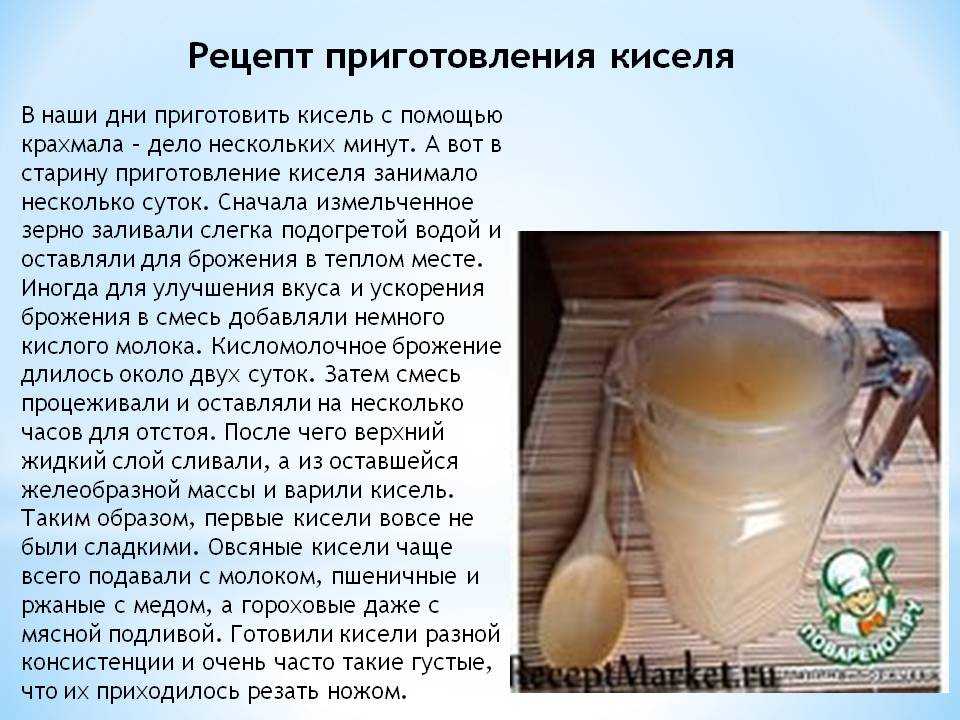 Как приготовить кисель из геркулеса в домашних условиях рецепт овсяный пошаговый рецепт с фото