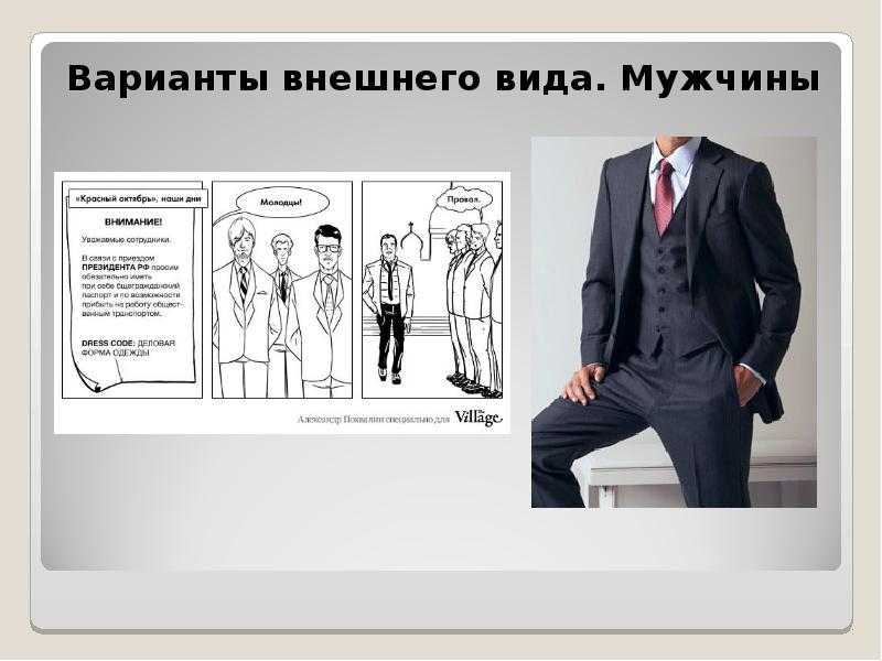 Классический стиль в одежде, правила составления гардероба