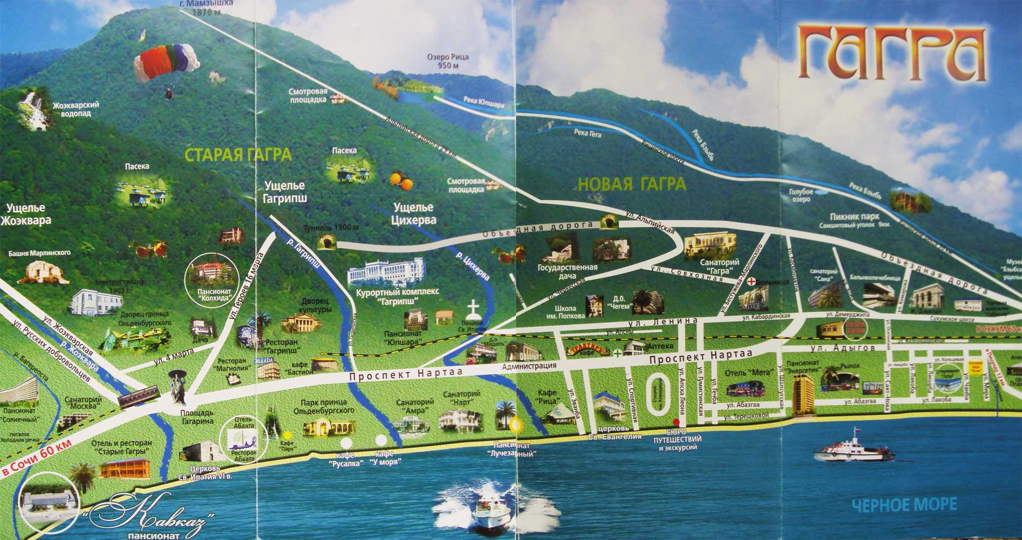 Карта города Гагры Абхазия с достопримечательностями