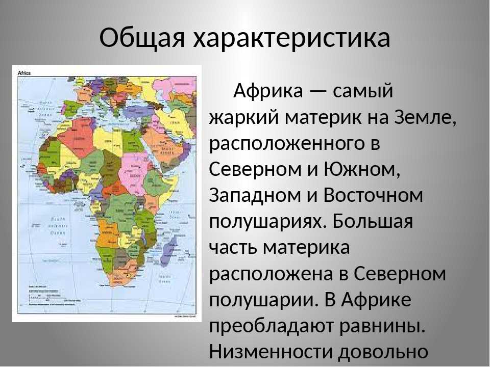 10 стран африки по площади