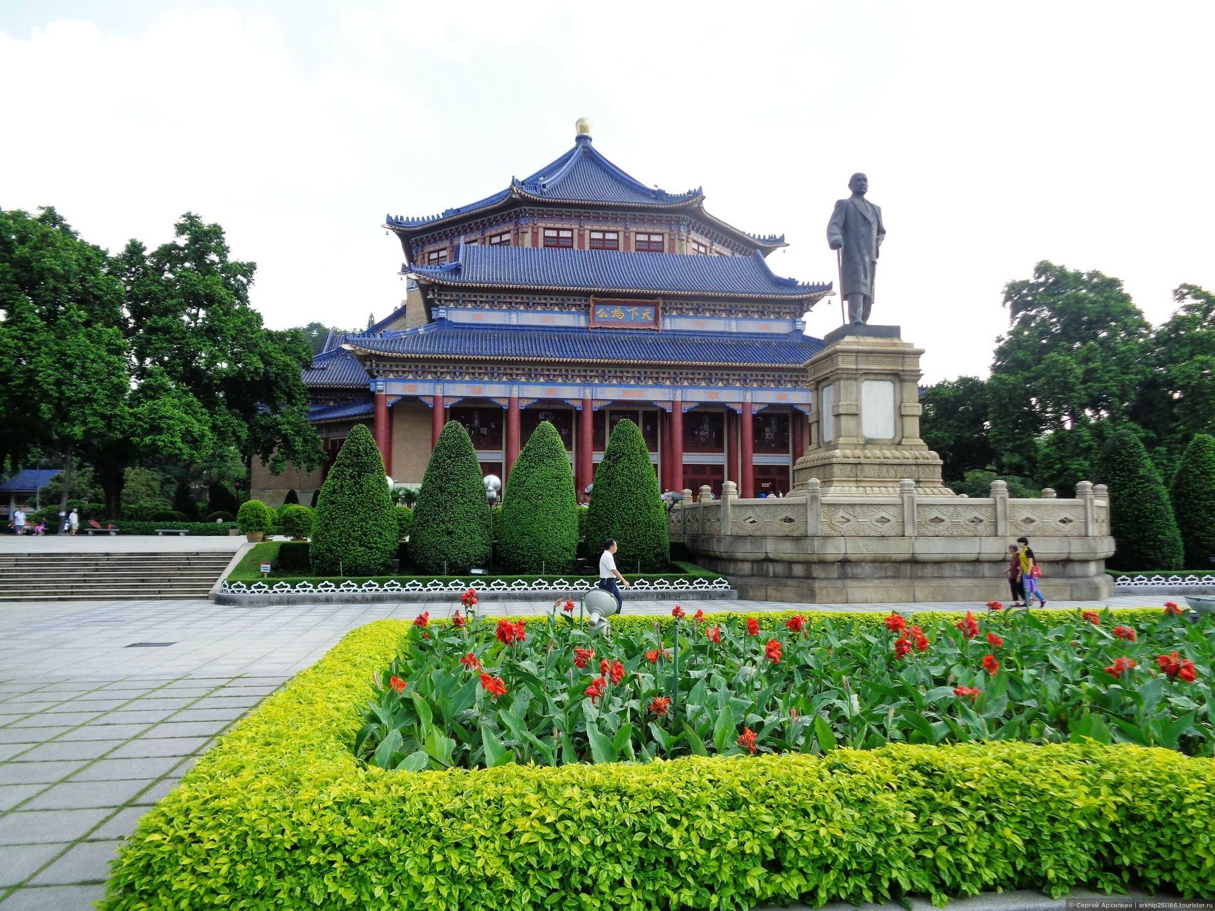 Мемориальный комплекс Сунь Ятсена