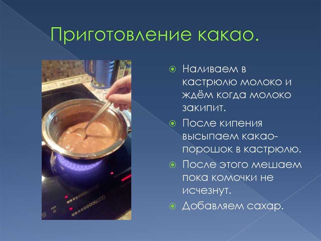 Как приготовить какао из какао порошка с молоком рецепт с фото
