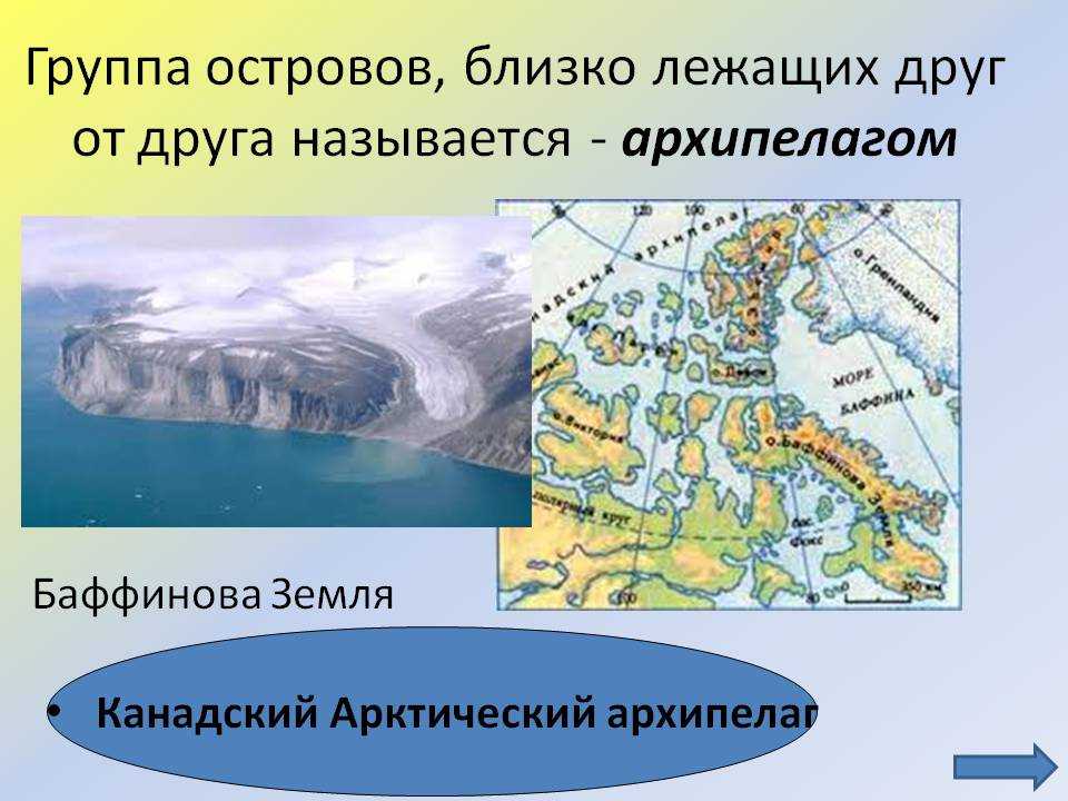Архипелаг канадский арктический на карте северной америки