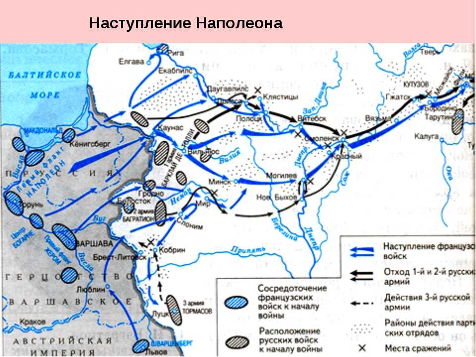 Нападение франции на россию. Карта наступления Наполеона 1812. Путь Наполеона 1812.