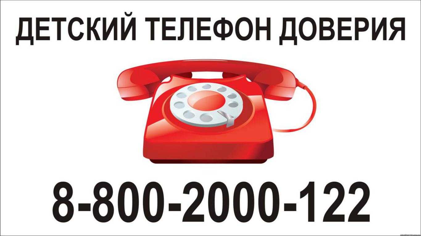 Куда звонить, когда не вывозишь. телефоны бесплатной психологической помощи в россии — секрет фирмы