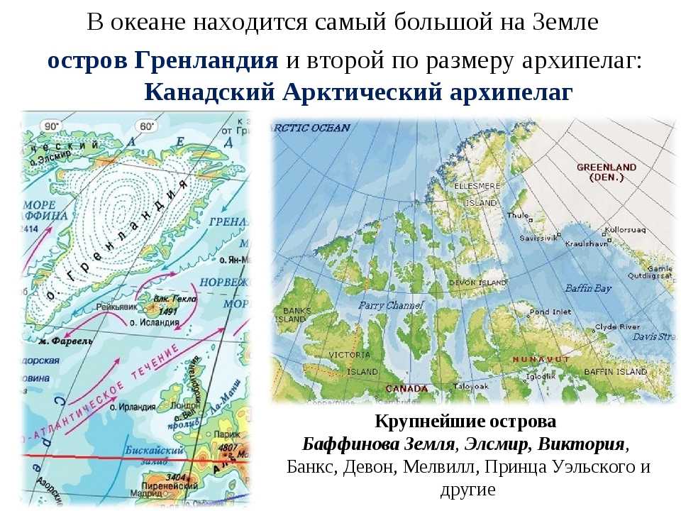 Выберите самый большой остров. Северные острова канадского арктического архипелага на карте. Остров канадский Арктический архипелаг на карте Северной Америки. Баффинова земля архипелаг. Остров канадский Арктический архипелаг на контурной карте.