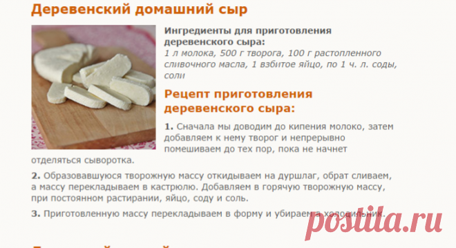 Сыр из творога в домашних условиях: рецепты, пошаговые инструкции