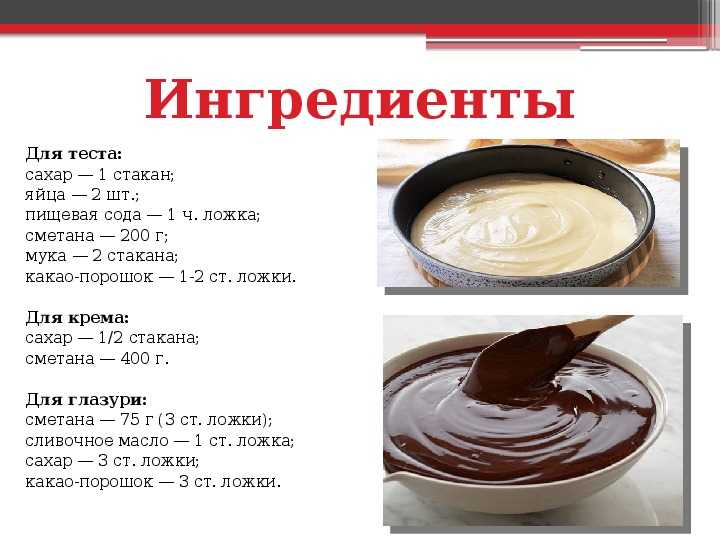 Крем пломбир для торта: 3 потрясающих рецепта